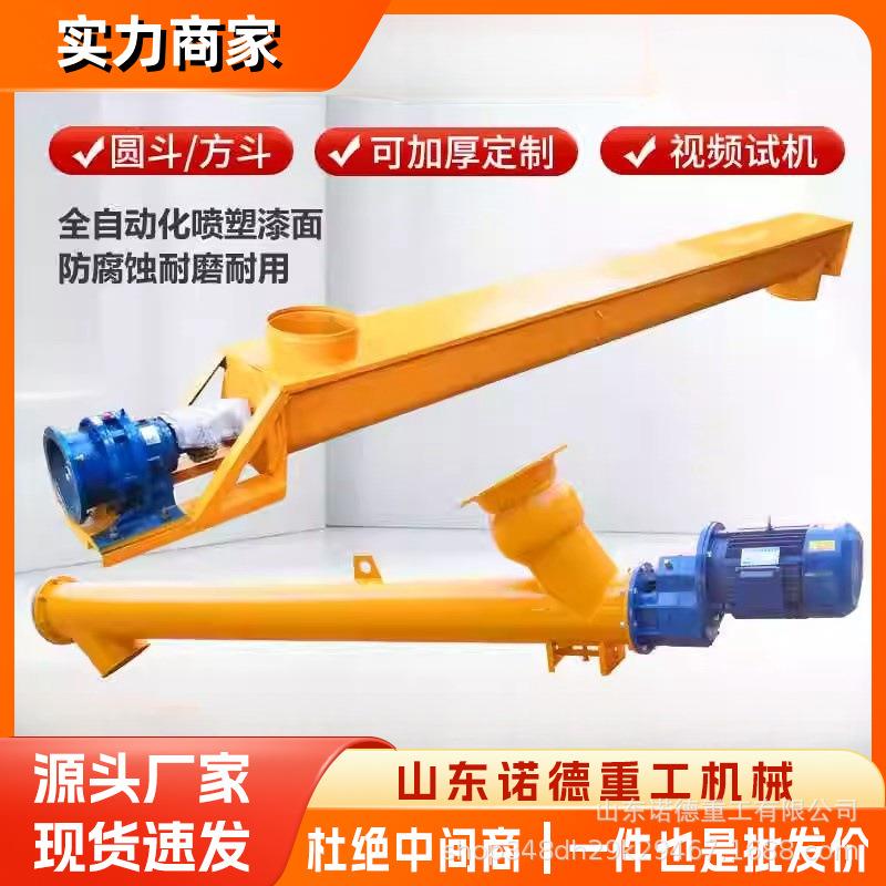 绞龙螺旋输送机干粉水泥煤灰沙子颗粒上料设备不锈钢管式螺旋输送