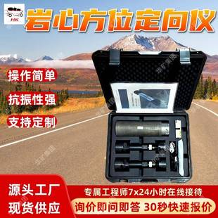 岩心方位定向仪使用方便岩心方位定向仪KXP-40岩心方位定向仪