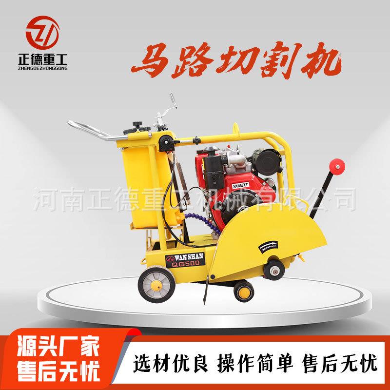 混凝土马路切割机400/500型电动切槽机汽油800型柴油沥青路面切缝