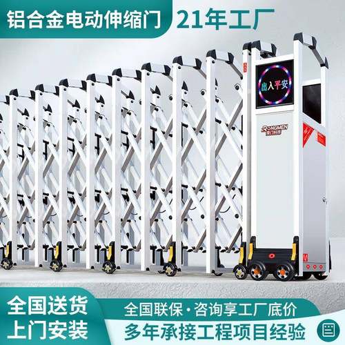 智能铝合金电动伸缩门学校企业工厂无轨分段平移直线门收缩门