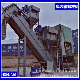 大产量集装 罐车拆箱卸车机 箱散水泥卸灰机器后开门卸灰视频抽灰装