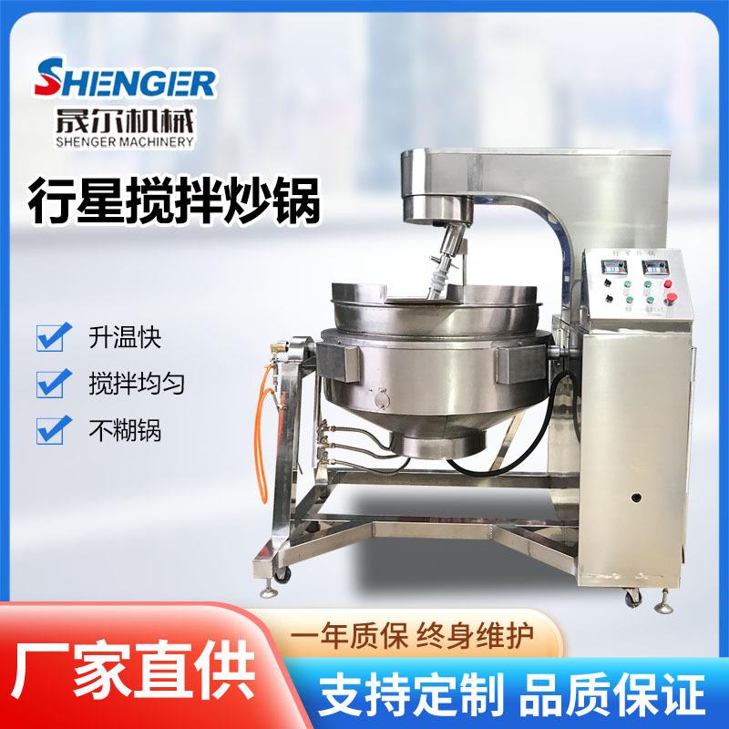 不锈钢全自动炒酱锅学校食堂炒菜机炒鸡蛋不糊锅行星炒锅