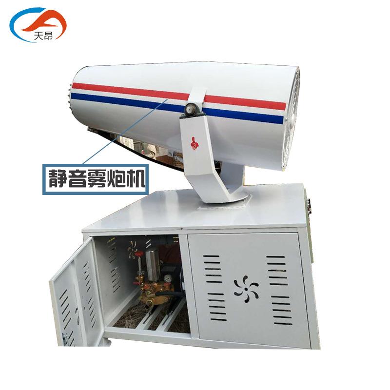 工地降尘静音雾炮机低噪音双层风筒喷雾机全自动遥控控制除尘器