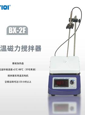厂家直供BX-2F恒温磁力搅拌器1500ml实验室化工数显加热搅拌器