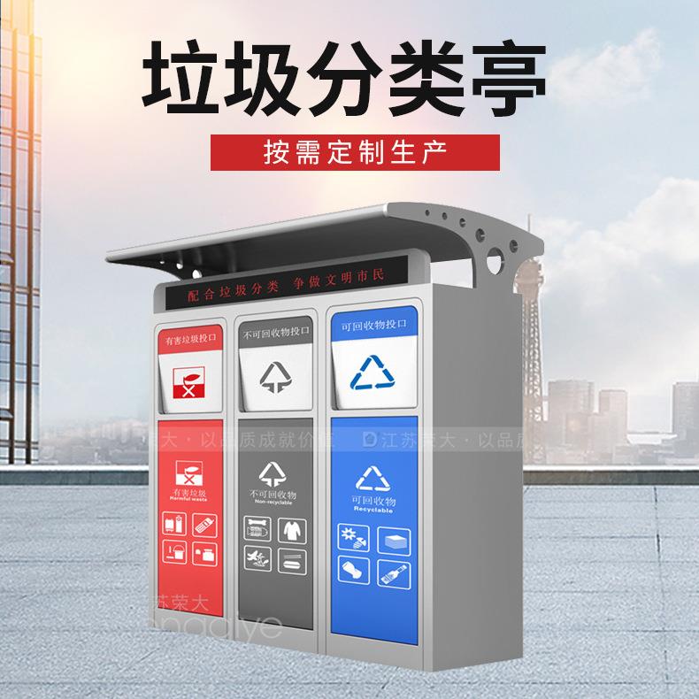 医院学校小区感应开门称重多功能智能垃圾分类箱四分类智能垃圾箱