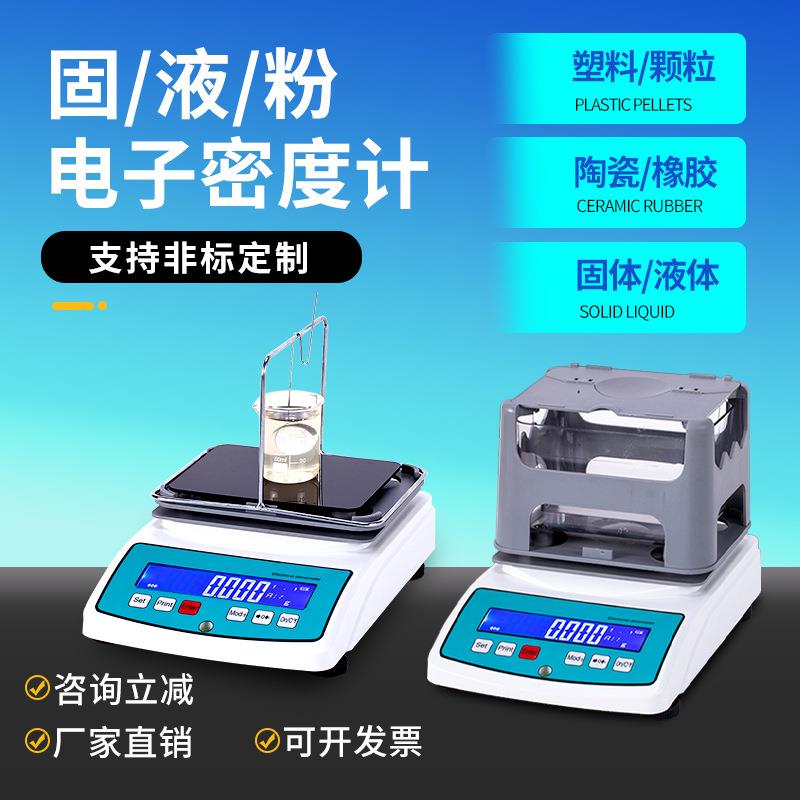 氢氟酸溶液浓度测试仪氟化氢含量测量仪氢氟酸液体密度计检测仪器