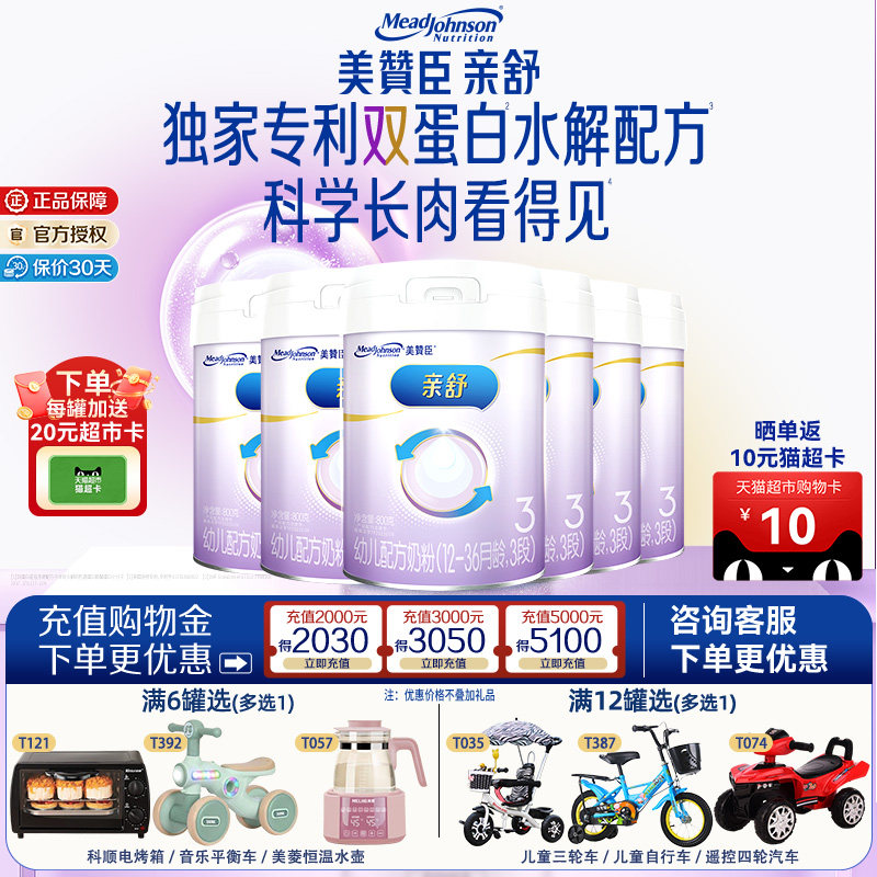 美赞臣亲舒3段800g*6罐图片