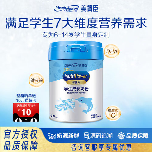 美赞臣学优力5段700g*1罐
