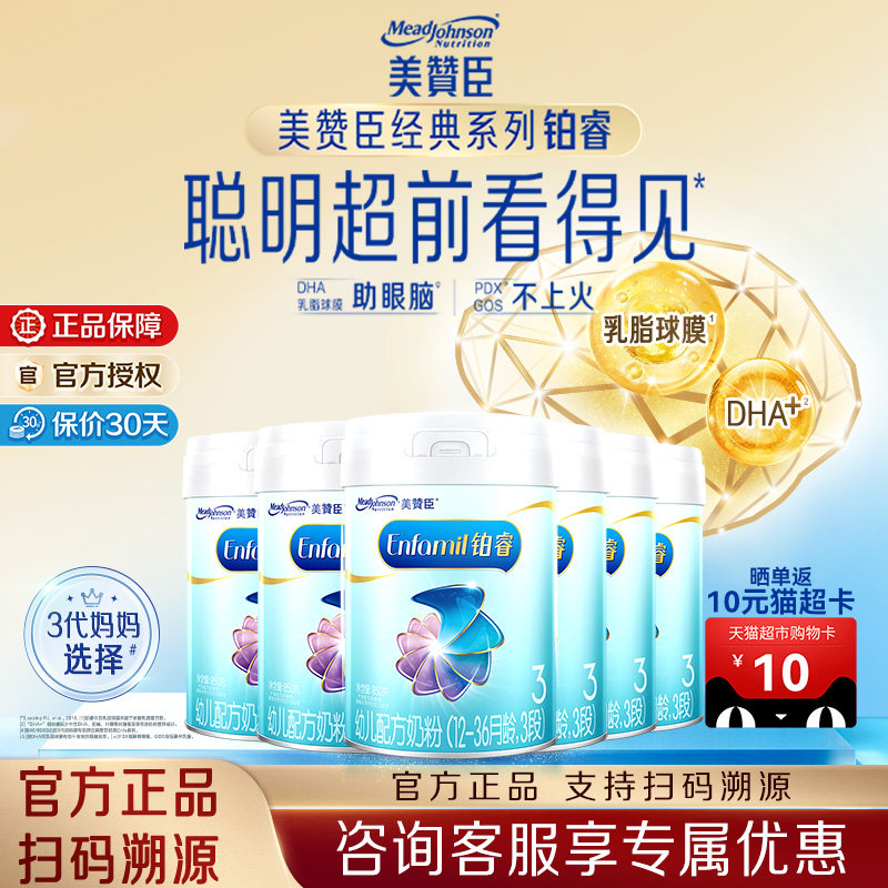 美赞臣铂睿3段850g*6罐图片