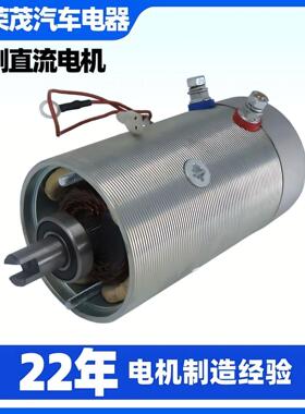 12V/24V有刷直流电机油泵电机1.2W-2.2W电动叉车液压油泵电机