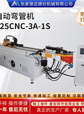 DW25CNC-3A-1S全自动弯管机数控液压不锈钢管弯管折弯设备型材