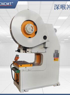 JS21深喉冲床63吨冲床厂家提供现场试机当天发货