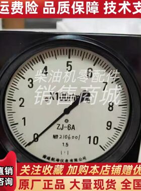 -J仪表转Am0r南通航船用in原厂柴油发动机海Z电动转速表60/6