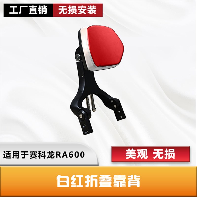 适用宗申赛科龙RA600保险杠防摔杠侧挂快拆O边包折叠靠背货架改装