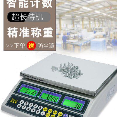 计重 点g称数kg6k佰伦斯台秤3电子计数秤量g1.05kgg1k30桌面