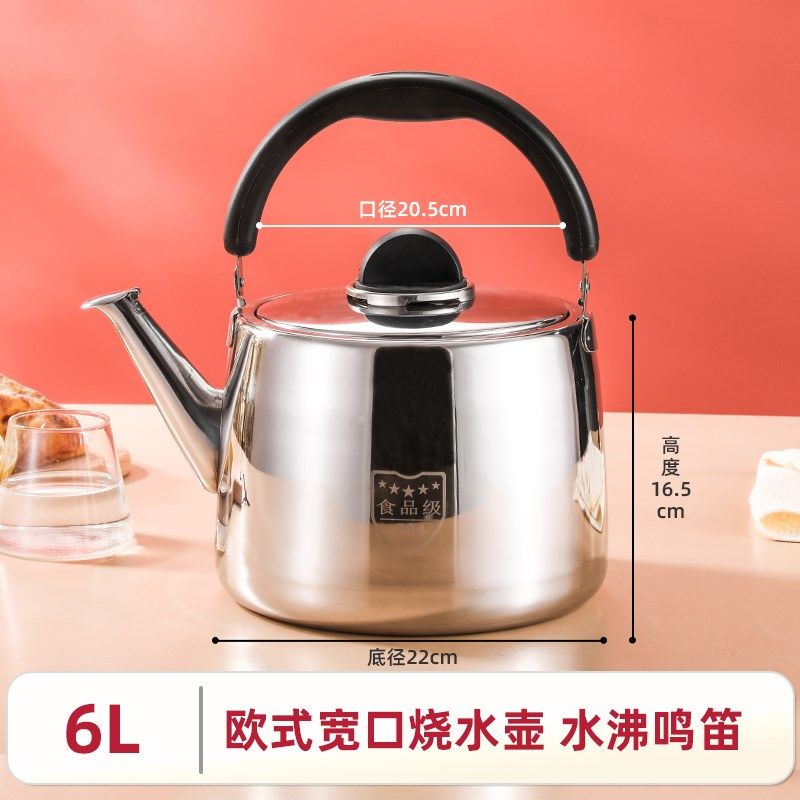 欧式大容量宽口壶家用商用加厚304不锈钢烧水壶煤气X炉电磁炉通用