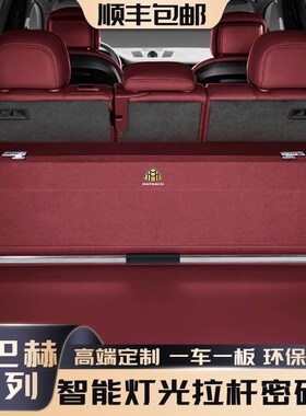 迈巴赫GLS480/GLS600/S480/S580/S680车P载后备箱储物箱密码储物