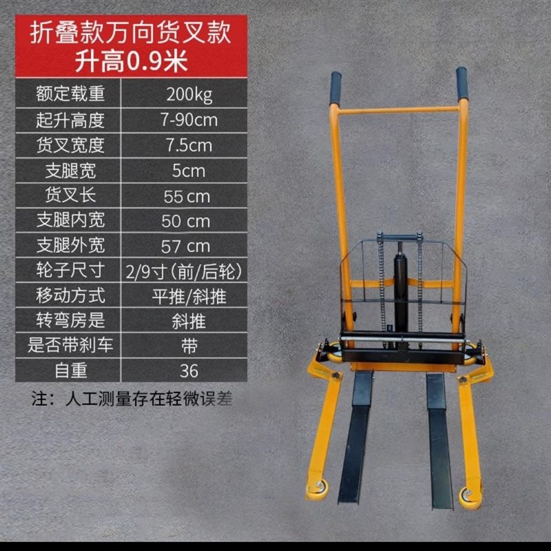 小型叉车堆高车手动升降车升高车液压搬运车便Q携家用装卸车手推