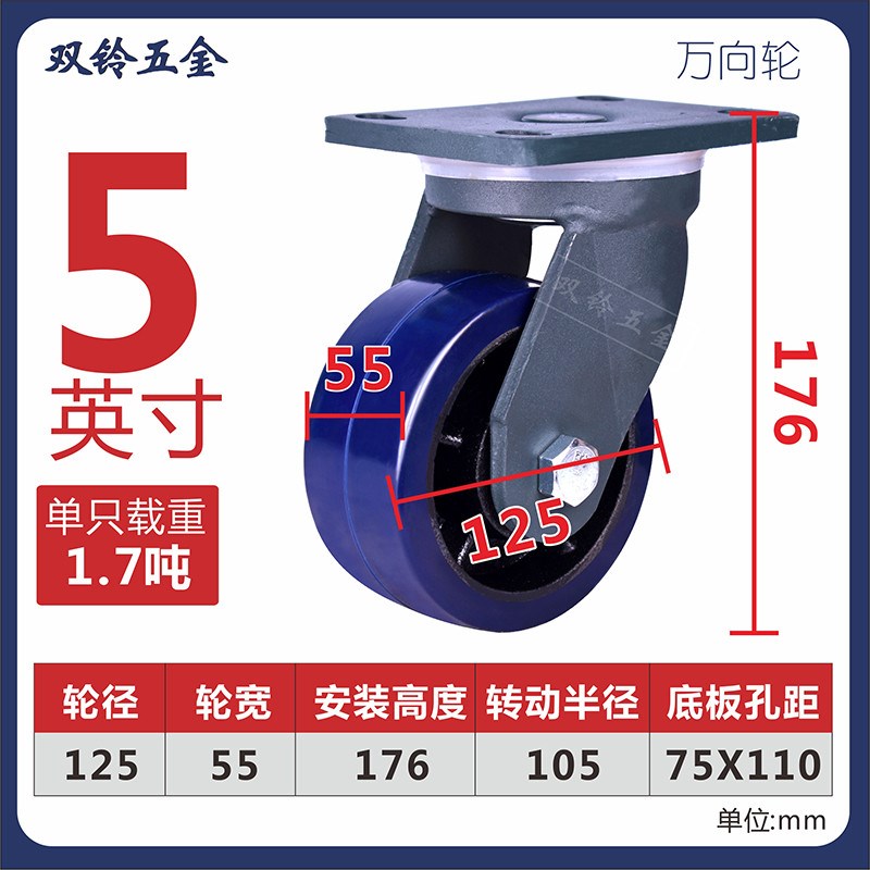 双铃超重型脚轮3吨静音橡胶耐磨大载重4/5/6/O8寸承重万向轮加重