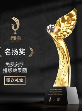翅膀奖杯定制定做奖杯制作年会优秀员工奖品刻字季度优秀员工