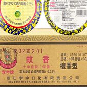 细李子新货蚊香檀香5牌 包邮 年2024蚊香檀香双盘整箱字10李 30圈盒