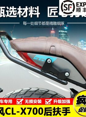 复古配件后衣架后风-尾翼座CL把手改装0X70扶手适用后后排扶手春