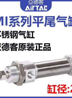 平/20/10/MSU亚德客/50/0X1751230尾50//150I25/40不锈钢迷你气缸