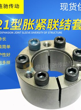 Z13*Z*、202213*221110涨紧套2121、-胀套Z12-免-**键*21轴套13