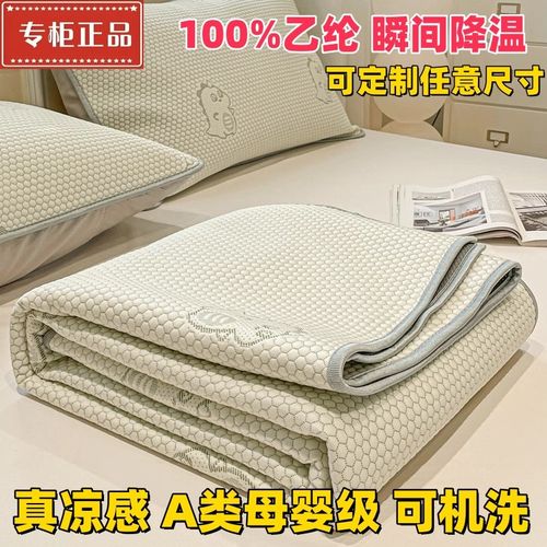 可定制100%乙纶A类冰豆豆凉z席三件套床笠空调软席子床单款可机洗