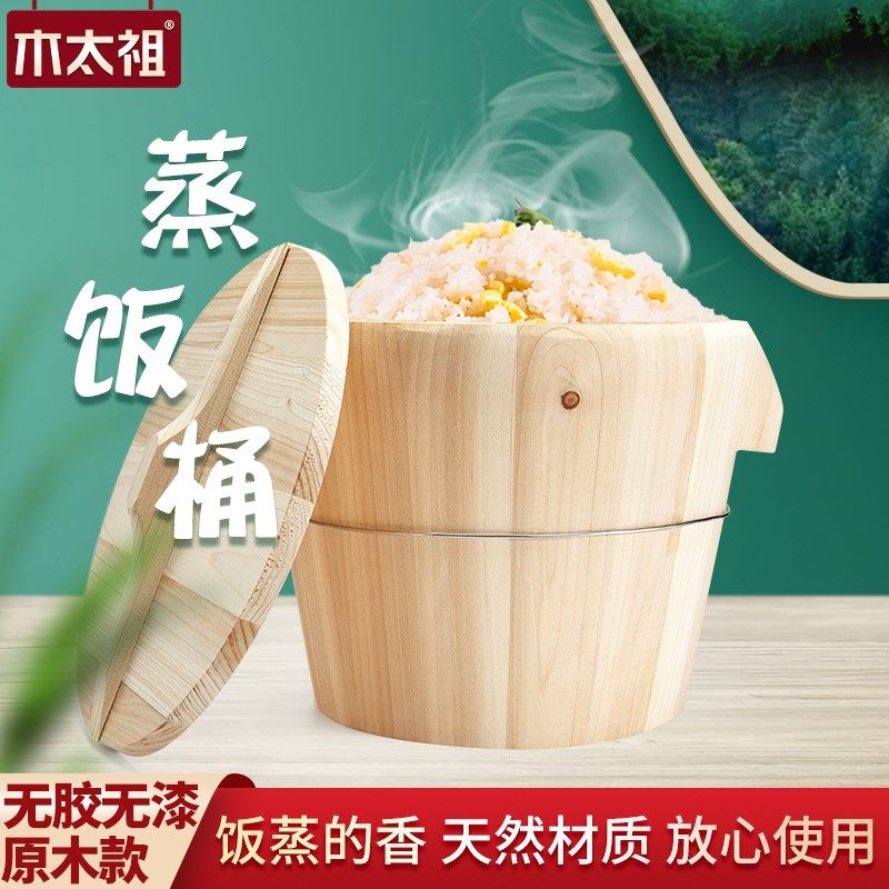 蒸饭木桶饭家用甑子蒸笼木u制饭桶大小号商用糯米饭团寿司蒸桶神