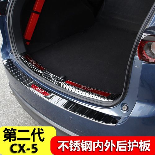 专用于17-21i款马自达第二代CX5不锈钢后备箱后护板包边改装门槛