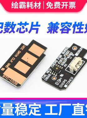 成像M4零5n7AFe36 M惠普3片适用A36置清装鼓芯芯片 成像aHP67J5n