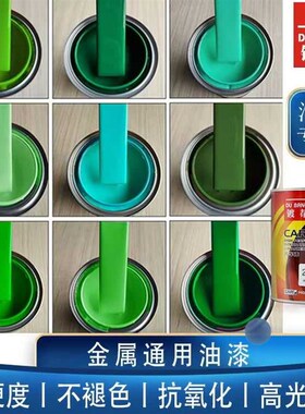 2K汽车金属防锈绿色系列工业翻新广F告货车防盗门铝合金窗专用油