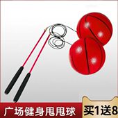 摔球弹跳乐健身球甩甩球球中老年人弹力球手球手柄娱摔带绳锻炼