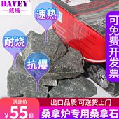 桑拿石头火山石干蒸专用桑拿炉炉石商用石头桑拿家用加热汗蒸房石