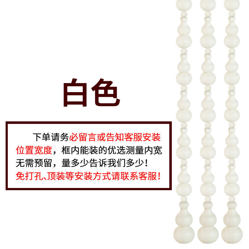 卧室屏风遮挡门帘定制桃木厕所珠帘装饰中式O隔断客厅拱形葫芦帘