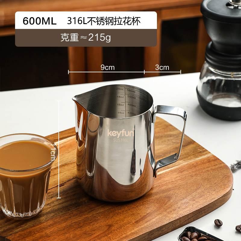 拉花缸316L不锈钢拉花杯尖嘴斜口牛奶杯打奶咖啡V器具带刻度量杯