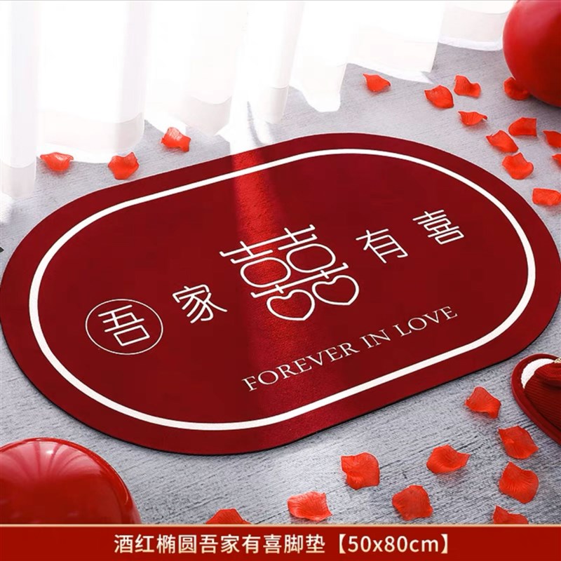 婚房喜庆入户地毯 新房门口喜字仿羊G绒地垫婚房布置红色进门地毯