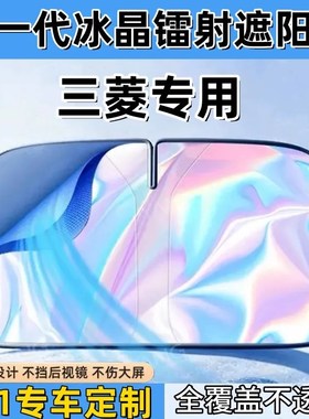 深蓝S05 S07 SL03 L07z汽车镭射遮阳挡板隔热遮光帘档罩防紫外线
