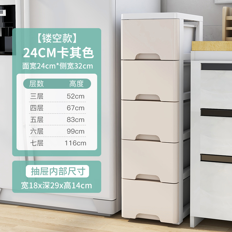 18/24/f30/38cm宽夹缝收纳柜子抽屉式卫生间厨房储置物架欧式塑料