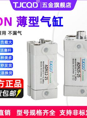 -薄进D--1050天-20ADN20-1530气缸-5--P-型-JAA--气动I-4025TC60Q