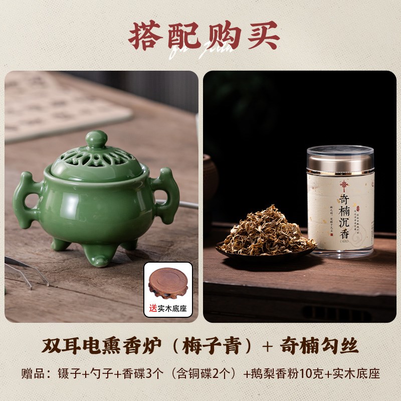 高温电子香薰炉家用室内定时调温防D干烧电熏香炉香粉精油勾丝熏