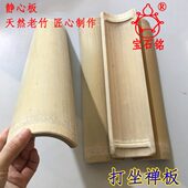 禅竹器打坐静板板手板禅竹法打坐醒心打佛禅修板 板老心板堂 包邮