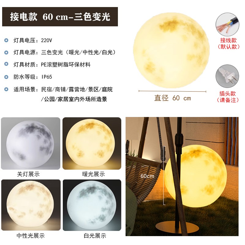 户外防水月球g灯太阳能庭院景观氛围装饰月亮灯露营花园造景草坪