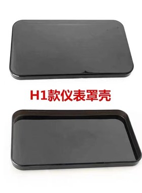 踏板车电动车方形仪表壳里程表外壳T1黑色仪表壳码表V罩H1仪表上