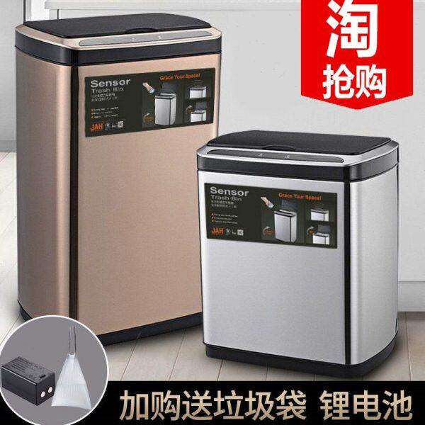 不锈钢带大容量创意智能银行盖自动感应垃圾桶家用电动客厅商场
