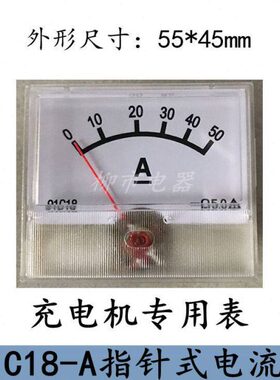 表A1A318A5稳压器指针1专用0充电机电流表机械05A式AA20-C910式