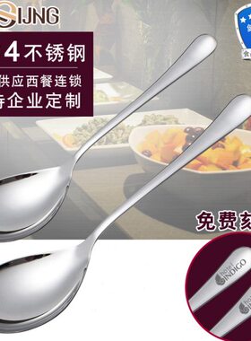分餐勺用公304大号西餐大码长柄分饭勺餐具勺勺菜不锈钢自助勺公