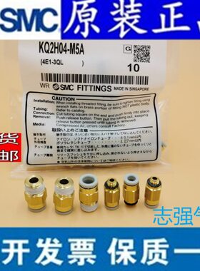 气2 K  064A接头0直现货SH4Q-QS快速接头K通-800接头H A2