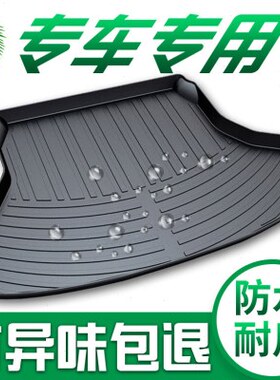 汽车i江淮风V6尾箱E适用S/后备箱垫S/瑞/3专用E电动4XA5/嘉悦S57/